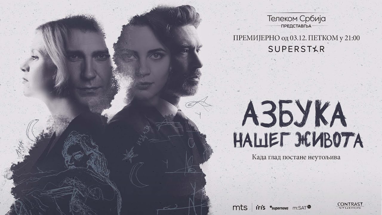 AZBUKA NAŠEG ŽIVOTA | USKORO NA SUPERSTAR-U!