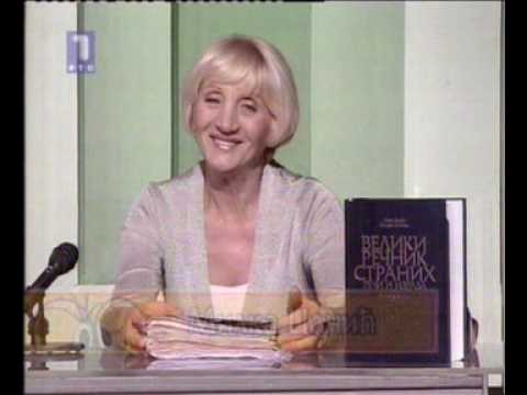 Milka Canic-Dobro vece