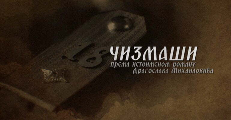 Čizmaši – Epizoda 3 – Sinopsis + Uputstvo za titl 1 čizmaši1 - TVINEMANIA.RS