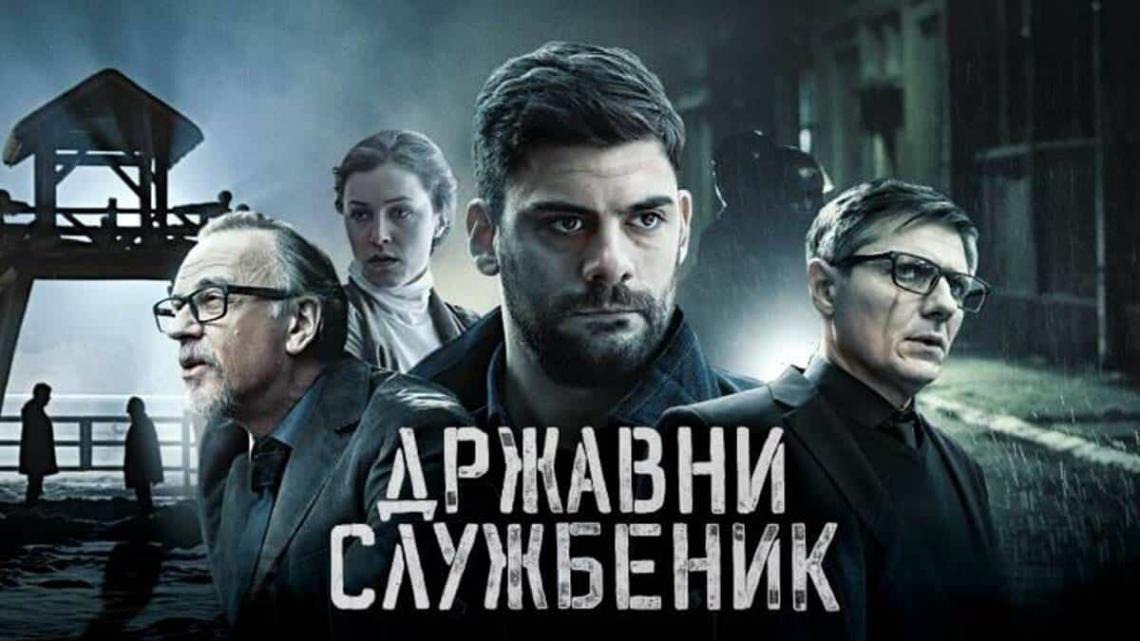 Državni službenik Superstar TV Pink 2019