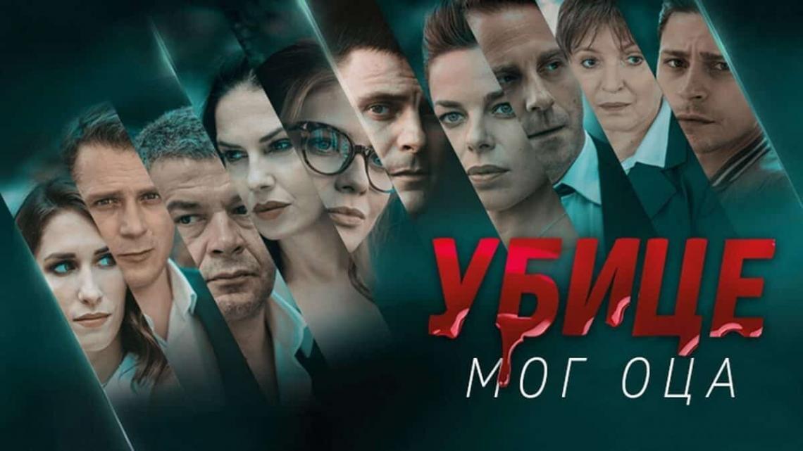 UBICE MOG OCA RTS NOVA S SUPERSTAR TV