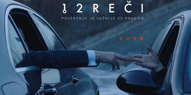 Serija 12 REČI
