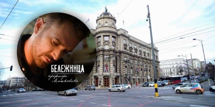 BELEŽNICA PROFESORA MIŠKOVICA RTS