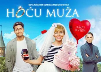 Miloš Biković film Hoću muža