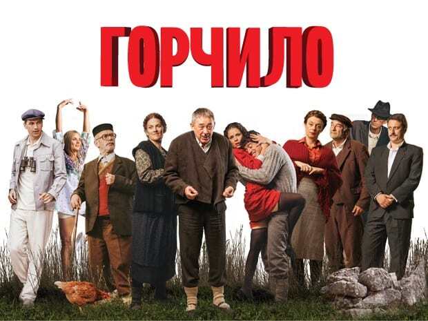 Gorčilo epizoda 4 - TVINEMANIA.RS